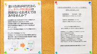 パル薬局新座北野店のジェネリック対応