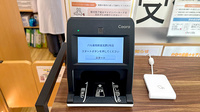 パル薬局新座北野2号店のオンライン資格確認