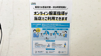 パル薬局新座北野2号店のその他サービス