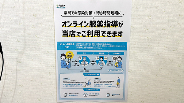 パル薬局新座北野2号店のその他サービス