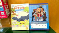 パル薬局新座北野2号店のお薬手帳