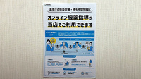 パル薬局西みずほ台店のその他サービス