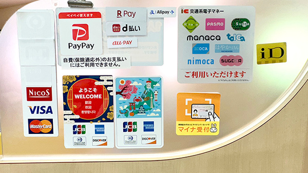 パル薬局西みずほ台店のクレカ/電子マネー/スマホ決済対応