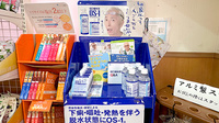 パル薬局西みずほ台店の飲食物