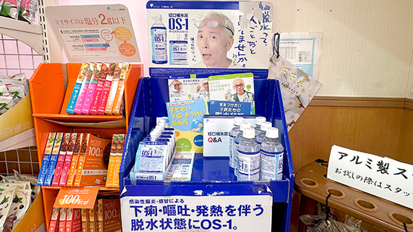 パル薬局西みずほ台店の飲食物
