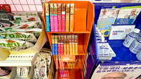 パル薬局西みずほ台店の健康食品