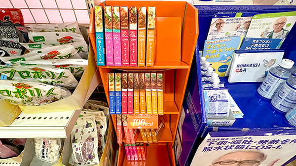 パル薬局西みずほ台店の健康食品