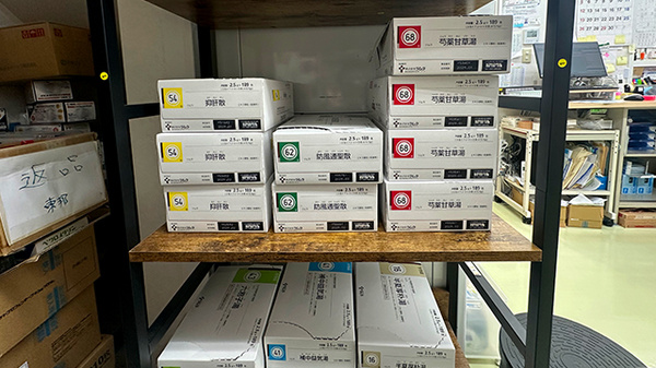 パル薬局西みずほ台店の漢方薬