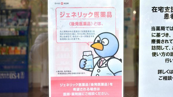 パル薬局　恵愛病院前店のジェネリック対応