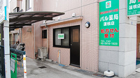 パル薬局　蓮根店の駐輪場