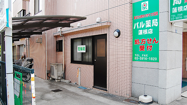 パル薬局　蓮根店の駐輪場