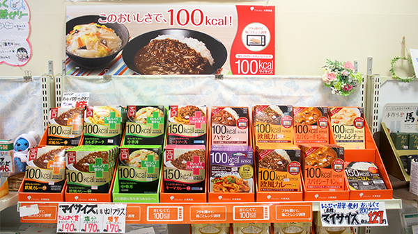 パル薬局黒須店の健康食品