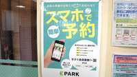 パル薬局黒須店のネット受付対応