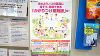 パル薬局黒須店のかかりつけ薬局対応