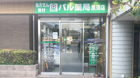 パル薬局黒須店の外観