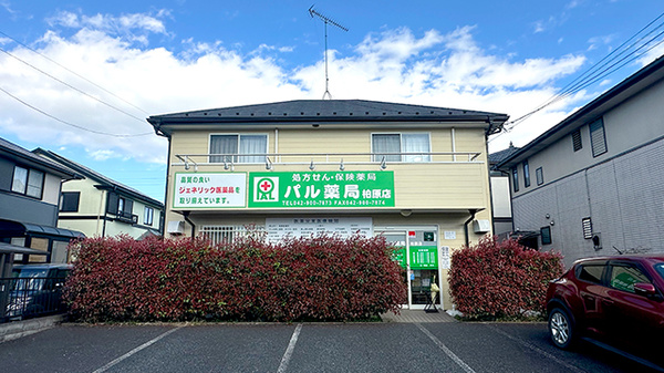 パル薬局柏原店の外観