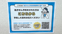 パル薬局柏原店のネット受付対応