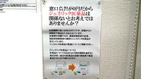 パル薬局柏原店のジェネリック対応