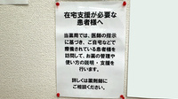 パル薬局柏原店の在宅対応