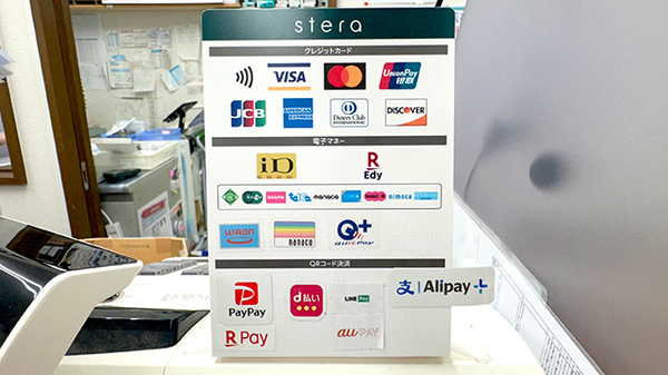 パル薬局柏原店のクレカ/電子マネー/スマホ決済対応