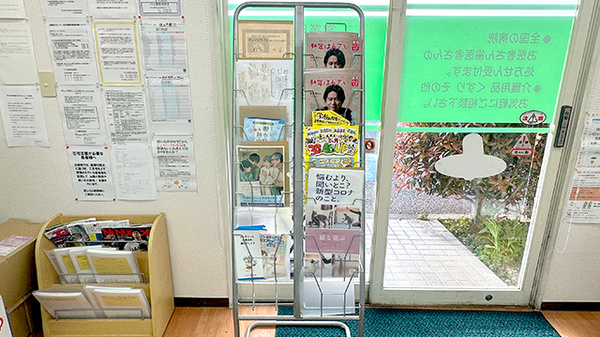パル薬局柏原店の冊子
