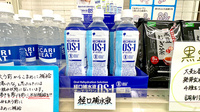 パル薬局柏原店の飲食物