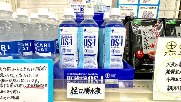 パル薬局柏原店の飲食物
