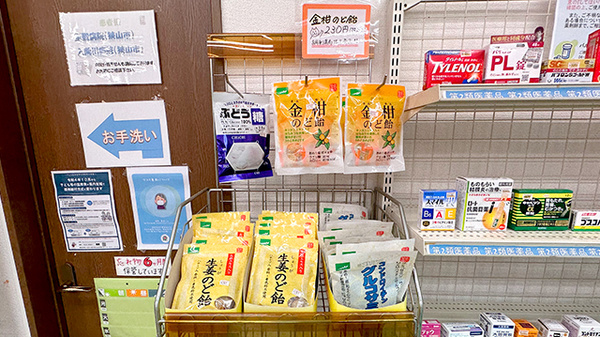 パル薬局柏原店の健康食品