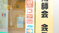 パル薬局蕨店のクレジットカード対応