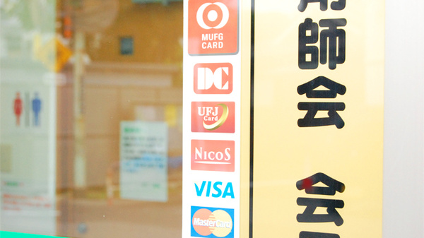 パル薬局蕨店のクレジットカード対応