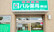パル薬局蕨店の外観