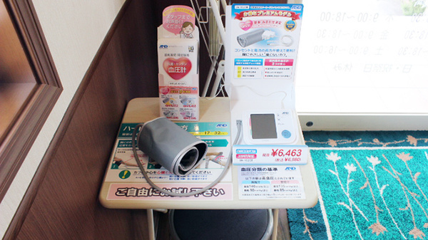 パル薬局奈良町店の血圧計