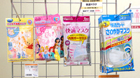 パル薬局清見店の雑貨品