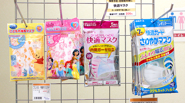 パル薬局清見店の雑貨品
