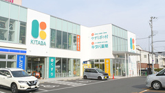 キタバ薬局　向陽台店（旧メディカルスクエア店）の外観