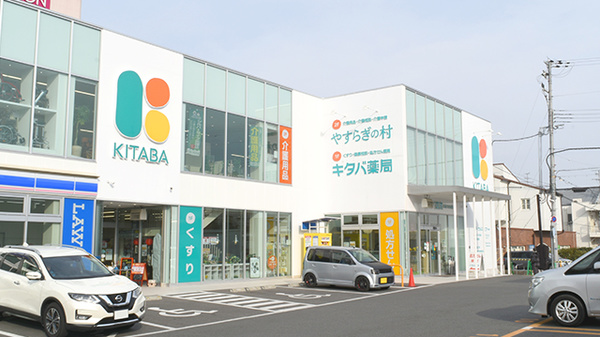 キタバ薬局　向陽台店（旧メディカルスクエア店）の外観