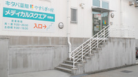 キタバ薬局　向陽台店（旧メディカルスクエア店）の入口