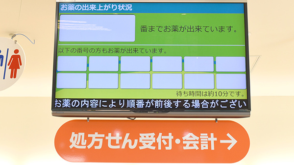 キタバ薬局　向陽台店（旧メディカルスクエア店）の順番待ちシステム