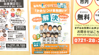 キタバ薬局　向陽台店（旧メディカルスクエア店）のかかりつけ薬局対応