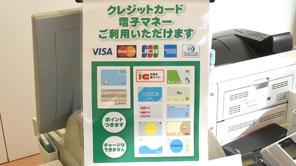 キタバ薬局　向陽台店（旧メディカルスクエア店）のクレカ/電子マネー対応