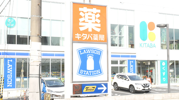 キタバ薬局　向陽台店（旧メディカルスクエア店）の看板