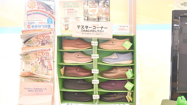 介護用品