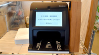 キタバ薬局　東岸和田店のオンライン資格確認