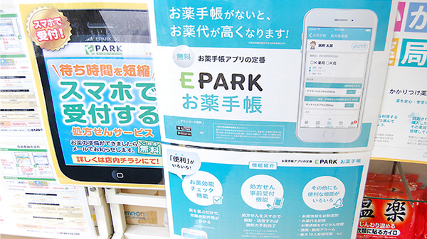 ネット予約可 パル薬局鶴馬店 旧 さいとー薬局 埼玉県富士見市鶴馬 Eparkくすりの窓口