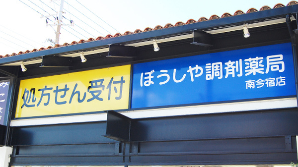看板