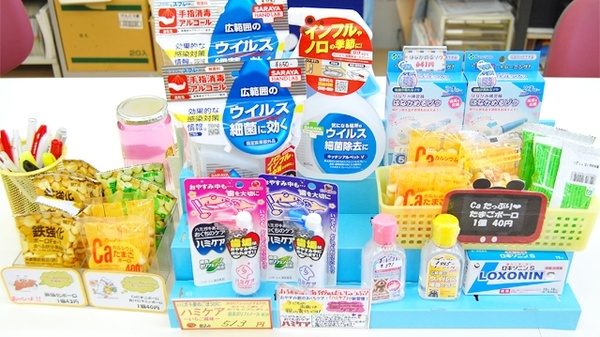 ぼうしや調剤薬局　今宿店の雑貨品