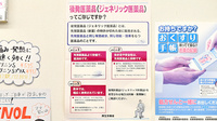 ぼうしや調剤薬局　今宿店のジェネリック対応
