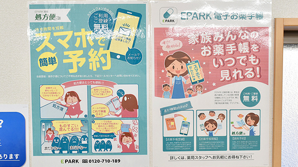 ぼうしや調剤薬局　香呂店のネット受付対応