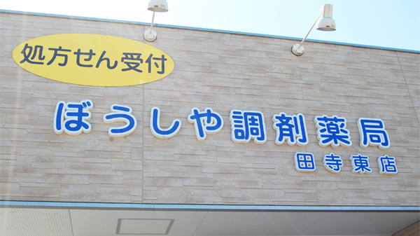 看板