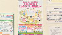 ぼうしや調剤薬局　田寺東店のかかりつけ薬局対応